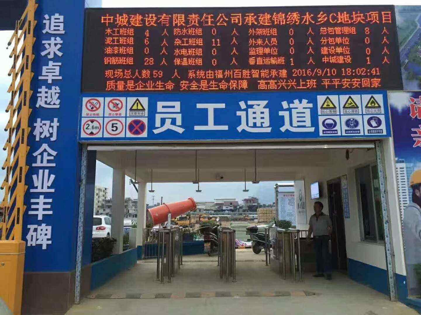 怀宁县工地实名制门禁、工地劳务实名制系统